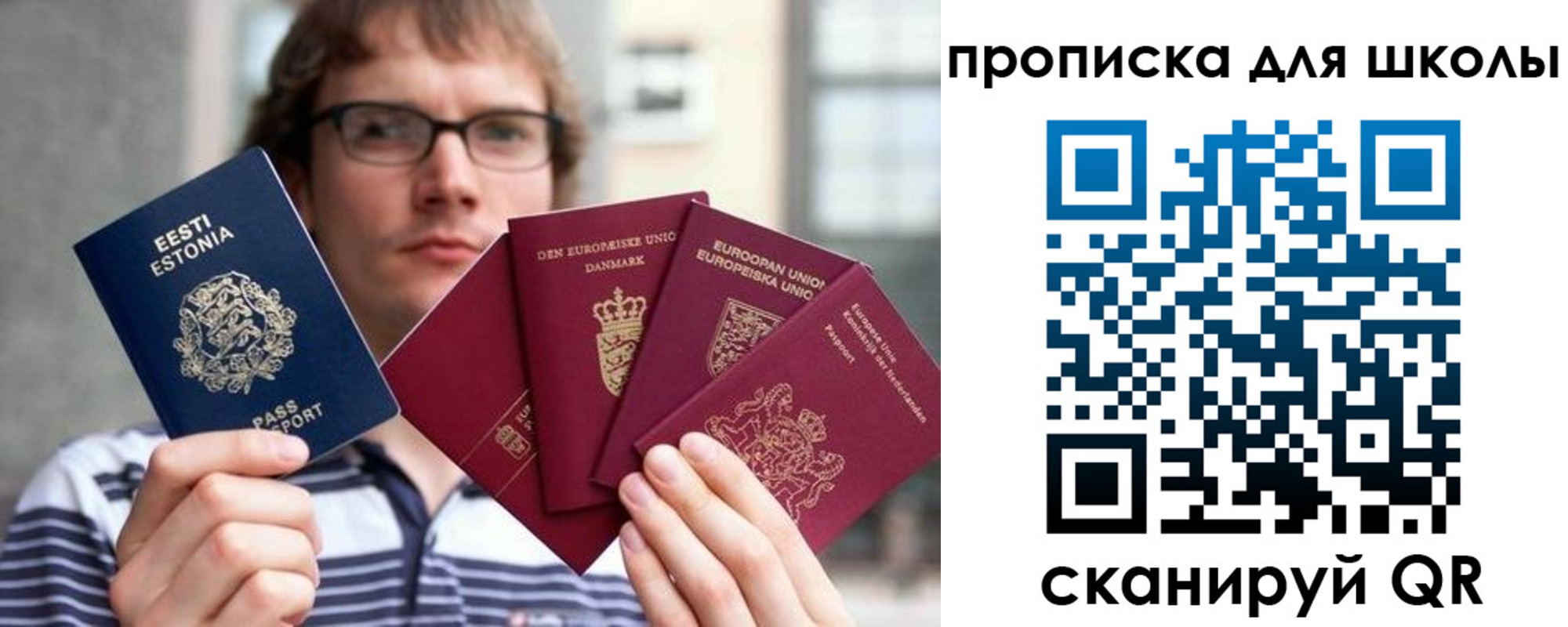 прописка в Новочеркасске