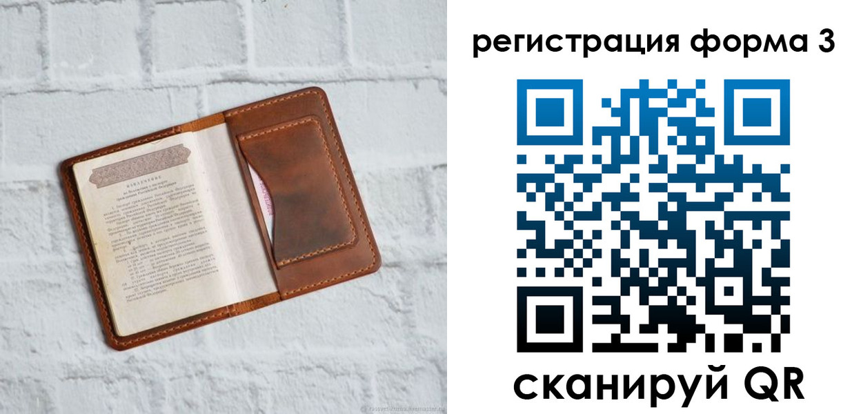 временная регистрация гарантия в Новочеркасске