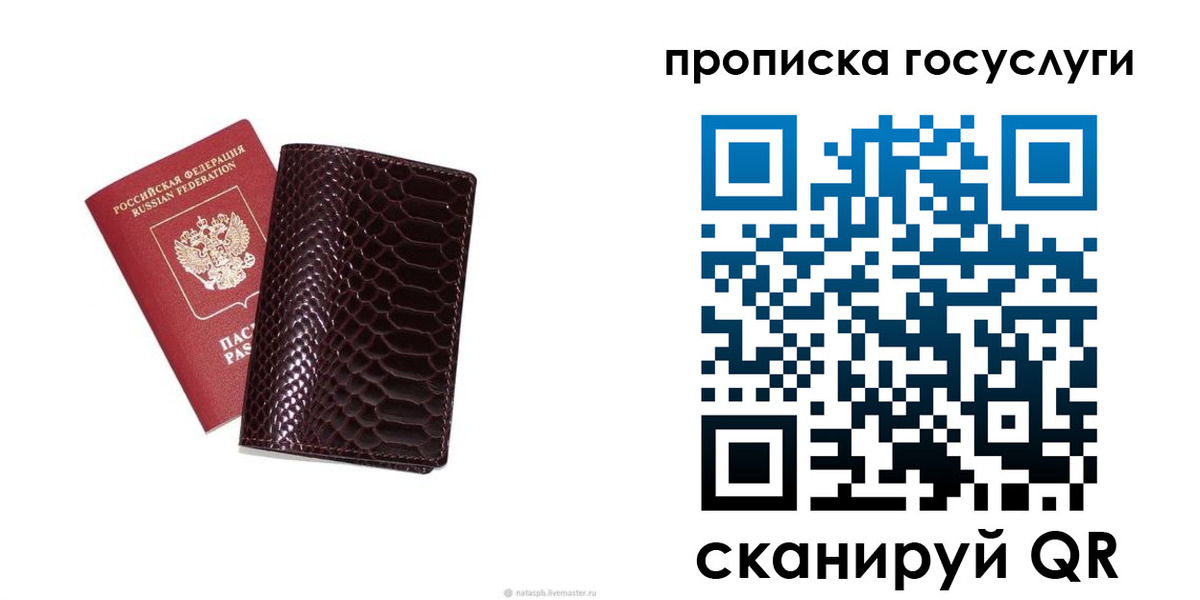 временная прописка в Новочеркасске