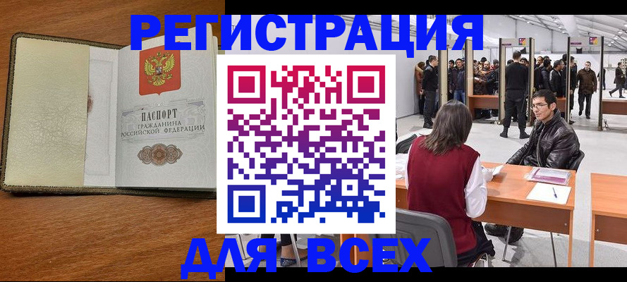 регистрация для школы в Новочеркасске