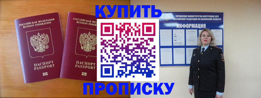 временная регистрация в квартире в Новочеркасске