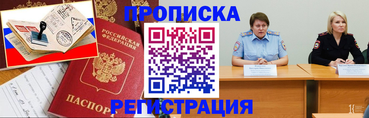 найти адрес прописки в Новочеркасске