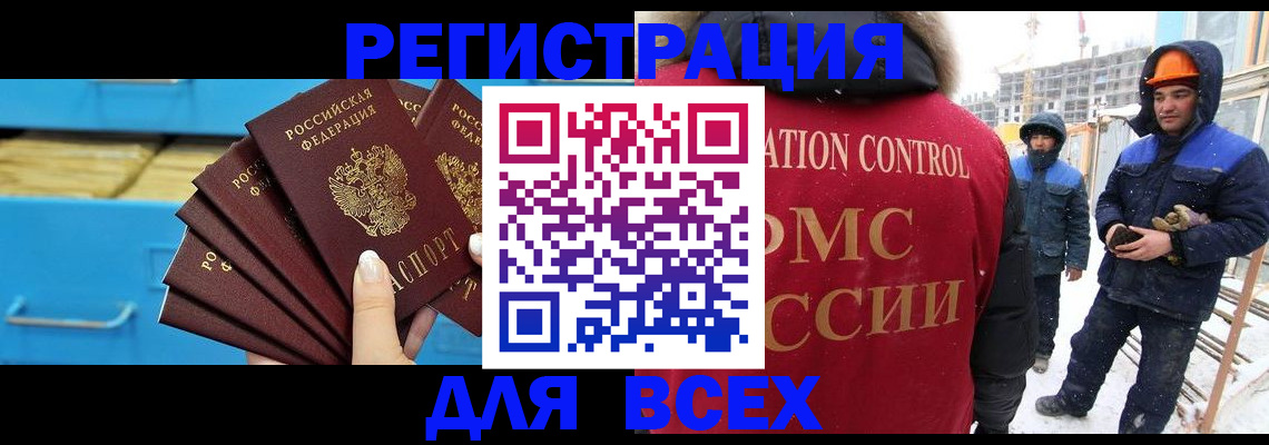 прописка в квартире в Новочеркасске